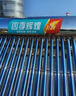 四季輝煌不銹鋼家用太陽(yáng)能保溫桶加厚儲水桶太陽(yáng)能熱水器304不銹鋼內膽保溫儲水箱 20根 160L 【適用人數4-5人左右】 曬單實(shí)拍圖