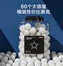 京東京造 乒乓球一星訓練用球 60只桶裝 1星40+練習球 曬單實(shí)拍圖