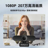 聯(lián)想thinkplus電腦直播攝像頭1080P高清帶麥克風(fēng)電腦會(huì )議攝像頭即插即用免驅動(dòng)網(wǎng)課學(xué)習視頻通話(huà)WL22A 曬單實(shí)拍圖