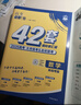 2026高考必刷卷 42套 數學(xué) 新高考版 理想樹(shù)高考真題卷 高三模擬卷金考卷 曬單實(shí)拍圖