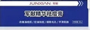 軍獻祛痘膏學(xué)生青春痘祛痘精華紅腫痘印修復淡化痘印益膚祛痘凝膠精華 精華祛痘膏25g（單支25g裝） 京超發(fā)貨，好評聯(lián)系客服 曬單實(shí)拍圖