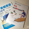 【全2冊】青春期男孩枕邊書(shū)+家有兒女：男孩 你的強大最重要  每個(gè)青春期男孩都需要的成長(cháng)手冊家庭教育解惑青春期學(xué)會(huì )自我保護性教育生理問(wèn)題心理問(wèn)題學(xué)習問(wèn)題父母必讀書(shū)籍   曬單實(shí)拍圖