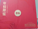 古井貢酒 年份原漿古16禮盒  濃香型白酒節日送禮 50度 500mL 2瓶 曬單實(shí)拍圖