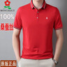 夢(mèng)特嬌（MONTAGUT）進(jìn)口男士桑蠶絲短袖T恤職業(yè)休閑翻領(lǐng)冰.絲polo衫 大紅 大紅 M 165/84A 曬單實(shí)拍圖