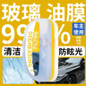 迪加倫汽車(chē)玻璃祛油劑前擋側窗后視鏡清洗鍍膜疏水去除鳥(niǎo)糞樹(shù)脂油膜清潔 曬單實(shí)拍圖