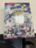 【新書(shū)33-36冊】米吳科學(xué)漫畫(huà)書(shū)奇妙萬(wàn)象篇第九輯全套36冊?xún)和瘑⒚砂倏评L本必讀課外閱讀書(shū) 新書(shū)【第九輯】米吳科學(xué)漫畫(huà)33-36冊 曬單實(shí)拍圖