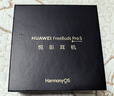 華為FreeBuds pro 5真無(wú)線(xiàn)藍牙耳機入耳式悅彰降噪錄音轉寫(xiě)星閃聽(tīng)力助聽(tīng)耳塞跑步運動(dòng)音樂(lè )通話(huà)游戲YT32 大地金【曬單送好禮】 【京東旗下官方店】 曬單實(shí)拍圖
