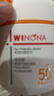 薇諾娜（WINONA）清透水感防曬乳50gSPF50PA+++隔離霜護膚化妝品女神節禮物 曬單實(shí)拍圖