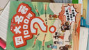 開(kāi)心四大名著(zhù)1000問(wèn)小學(xué)初高中生必考知識點(diǎn)匯總一千問(wèn)一本全思維導圖西游記水滸傳三國演義紅樓夢(mèng)正版原著(zhù)漫畫(huà)解讀人物關(guān)系全國通用版 四大名著(zhù)1000問(wèn)（小初高適用） 曬單實(shí)拍圖