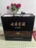 古井貢酒 年份原漿 古8 50度500mL*2瓶 濃香型白酒 禮盒裝 曬單實(shí)拍圖