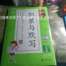 2026春季53小學(xué)基礎練 積累與默寫(xiě) 語(yǔ)文 五年級下冊 含期末復習卷53天天練 曬單實(shí)拍圖