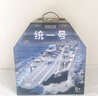 科學(xué)罐頭（Science  can）航空母艦兒童禮物軍事飛機模型男孩女孩3-10歲益智玩具生日禮盒 曬單實(shí)拍圖