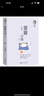 螢窗小語(yǔ)（新版）/劉墉人生三書(shū)之一 曬單實(shí)拍圖
