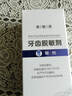 奧敏清牙齒脫敏劑緩解牙齒過(guò)敏減少牙菌斑牙齦出血修護敏感脫敏糊劑醫用 牙齒脫敏劑-60克/支 曬單實(shí)拍圖