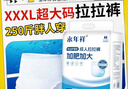 特大號成人拉拉褲紙尿褲加大加肥老人用尿不濕男女用紙尿褲XXL碼 特大【160-290斤】XXXL碼40片特厚款 曬單實(shí)拍圖