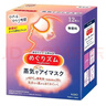 花王（KAO）美舒律蒸汽眼罩無(wú)香型12片【臨期清倉】 睡眠熱敷眼罩無(wú)香型 曬單實(shí)拍圖