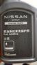 日產(chǎn)（NISSAN）原廠(chǎng)燃油系統清洗保護劑東風(fēng)日產(chǎn)全系車(chē)型 (兩瓶套裝) 曬單實(shí)拍圖