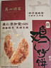 廣州酒家 雞仔餅250g 廣州特產(chǎn)廣式餅干糕點(diǎn)心禮盒休閑小零食下午茶伴手禮 曬單實(shí)拍圖