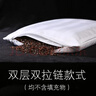 傾隨如卓 枕芯套蕎麥皮枕頭內膽套純棉 枕頭套帶拉鏈枕頭皮有拉鎖款枕心皮 雙層雙拉鏈48*74 一對 曬單實(shí)拍圖