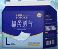 永?？党扇俗o理墊L60片（60*90cm）嬰兒老人一次性加大隔尿墊產(chǎn)褥墊 曬單實(shí)拍圖