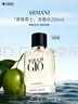 阿瑪尼（ARMANI）寄情男士濃香水200ml 海洋香調清新自然持久生日禮物 曬單實(shí)拍圖