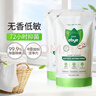 益白三生無(wú)香洗衣液1kg 除菌除螨孕婦洗滌劑無(wú)味清洗液 袋裝補充液 曬單實(shí)拍圖