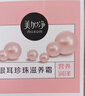 美加凈銀耳珍珠滋養霜120g*2經(jīng)典國貨補水保濕滋潤乳液防干燥不膩好吸收 曬單實(shí)拍圖