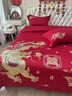 水星家紡婚慶四件套純棉床上用品新中式婚慶親膚棉刺繡被子被套床單 龍鳳喜事-大紅 床單款 1.8四件套-被套200x230 曬單實(shí)拍圖