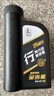 長(cháng)城【干系列】金吉星全合成機油 A5/B5 0W-30 汽機油 850g/1L 曬單實(shí)拍圖