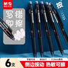 晨光（M&G）文具熱可擦中性筆 按動(dòng)ST筆頭黑色0.5mm 小學(xué)生防滑筆握 簡(jiǎn)約辦公熱敏摩擦簽字筆 6支AKPJ2607A 曬單實(shí)拍圖