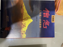 信念：人生每一步都算數（徒步中國第一人雷殿生寫(xiě)給追夢(mèng)者、挑戰者的行走之書(shū)、勇氣之書(shū)、信念之書(shū)） 曬單實(shí)拍圖
