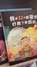 【彭懿作品任選】32個(gè)睡魔怪系列全4冊 彭懿原創(chuàng  )繪本圖畫(huà)故事書(shū)幻想爆笑搞笑故事我用32個(gè)屁打敗了睡魔怪我媽媽我媽媽兒子書(shū)籍 接力出版社官方正版 32個(gè)屁系列（全4冊） 曬單實(shí)拍圖