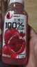 葡口NFC原汁100%果汁0脂肪解膩飲料復合果汁青蘋(píng)果沃柑石榴紅葡萄汁 石榴汁238ml*10瓶 現貨速發(fā)破損包賠 曬單實(shí)拍圖