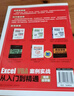 Excel VBA案例實(shí)戰從入門(mén)到精通（視頻自學(xué)版） 曬單實(shí)拍圖