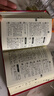 新華字典第12版單色本  商務(wù)印書(shū)館可搭現代漢語(yǔ)詞典第7版最新版牛津高階英漢雙解詞典古漢語(yǔ)常用字字典古代漢語(yǔ)詞典學(xué)生工具書(shū) 曬單實(shí)拍圖