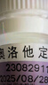 [秀瞳] 鹽酸奧洛他定滴眼液5ml:5mg/支 曬單實(shí)拍圖