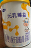 完達山新國標元乳臻益嬰兒配方奶粉1段（0-6個(gè)月）一段牛奶粉818g罐裝 1段818g*1罐 曬單實(shí)拍圖