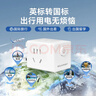 BLAUPUNKT藍寶英標轉換插頭/旅行插座/電源轉換器/小魔方轉換頭/ 英國新加坡香港澳門(mén)迪拜馬來(lái)西亞 曬單實(shí)拍圖