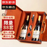 CANIS FAMILIARIS布多格 法國原瓶進(jìn)口紅酒 圣彼得干紅葡萄酒 節日送禮禮盒2支裝 曬單實(shí)拍圖