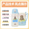 膳魔師（THERMOS）兒童保溫杯大容量抑菌直飲杯吸管杯3蓋多功能不銹鋼學(xué)生水杯 TCKA 曬單實(shí)拍圖