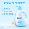 藍月亮 嬰兒洗衣液 洋甘菊香 1kg瓶 兒童寶寶專(zhuān)用 親膚溫和易漂安全 曬單實(shí)拍圖