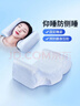 奧羅瑪斯（aeromax）防側睡頸椎枕記憶棉固定仰睡枕睡覺(jué)不壓臉美容枕防皺紋睡眠枕頭 曬單實(shí)拍圖