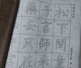 六品堂 顏真卿練毛筆字帖水寫(xiě)布套裝初學(xué)者成人書(shū)法楷書(shū)入門(mén)臨摹文房第五寶多寶塔碑集字熱門(mén)商品 曬單實(shí)拍圖