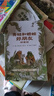 【信誼】青蛙和蟾蜍（拼音版）6-8歲 凱迪克銀獎童書(shū) 幼小銜接橋梁書(shū) 掌握拼音規范 一升二銜接 小升初銜接  曬單實(shí)拍圖