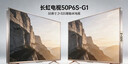 長(cháng)虹經(jīng)濟款 長(cháng)虹電視50P6S-G1 50英寸 2+32G智能4K【百億補貼爆款】液晶平板LED電視機 曬單實(shí)拍圖