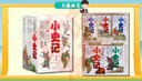 少年讀史：小史記（全五冊）暑假必須 開(kāi)學(xué)季中小學(xué)生課外閱讀  促銷(xiāo) 曬單實(shí)拍圖