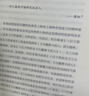 俗世奇人全集共72篇（套裝共4冊）（馮驥才代表作全系列無(wú)刪減專(zhuān)享插畫(huà)版，語(yǔ)文推薦閱讀學(xué)生閱讀刷子李魯迅文學(xué)獎獲獎作品）人民文學(xué)出版社 小說(shuō) 曬單實(shí)拍圖