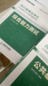 【官方正版】金標尺2026四川事業(yè)編教材真題事業(yè)單位考試用書(shū)公共基礎知識綜合能力測試教材四川省屬綜合知識教材題庫 【26經(jīng)典備考】公基/綜測教材+公基綜測真題 曬單實(shí)拍圖