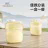 英氏（YEEHOO）嬰兒奶粉分裝盒奶粉盒便攜外出防潮儲存罐寶寶奶粉分裝瓶神器 曬單實(shí)拍圖