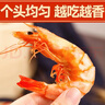 三只海豚即食烤蝦干對蝦中號烤蝦高溫烘烤海鮮干貨開(kāi)袋即食250g 曬單實(shí)拍圖